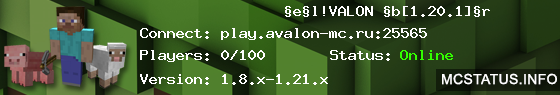 Avalon